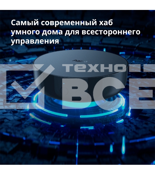 Центр управления Aqara Hub M2