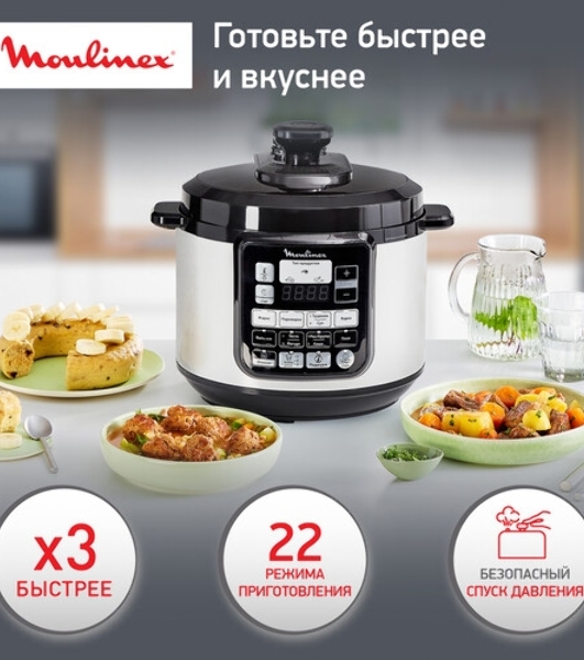 Мультиварка-скороварка Moulinex CE620D32 5л 1000Вт серебристый/черный