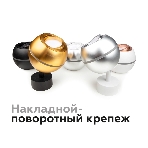 Корпус светильника C1103 SSL серебро песок D100*H80mm MR16 GU5.3 LED 3W 4200K, фото5