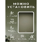 Зеркало Bau Stil 60х80, сенсорная LED подсветка, пластиковый защитный корпус, фото9