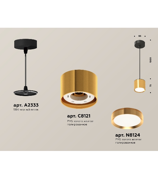 Светильник Ambrella Light XP8121012 PYG/SBK золото желтое полированное/черный песок GX53 (A2333, C8121, N8124)