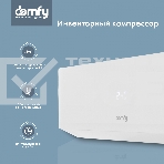 Сплит-система Domfy DCW-AC-09-1i белый, фото18