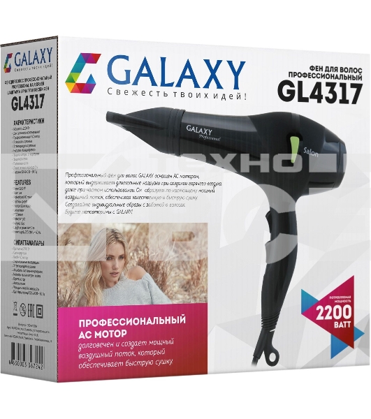 Фен для волос профессиональный Galaxy Line GL 4317, черный, 2200 Вт, АС мотор, 2 скоростных режима, 3 температурных режима, защита мотора от перегрева, защитная сетка, подвесная петля,  насадка-концентратор