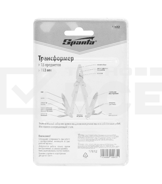 Трансформер Sparta 113 мм, 13 предметов