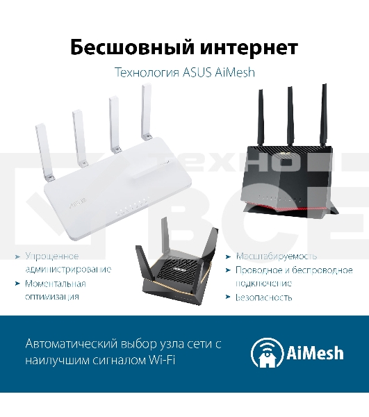 Межсетевой экран Asus EBR63 AX3000 10/100/1000BASE-TX белый