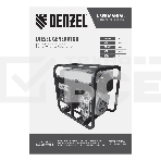 Электрогенератор дизельный Denzel  DES-55, 5.5 кВт, 110 дБ, 93.8 кг, фото2