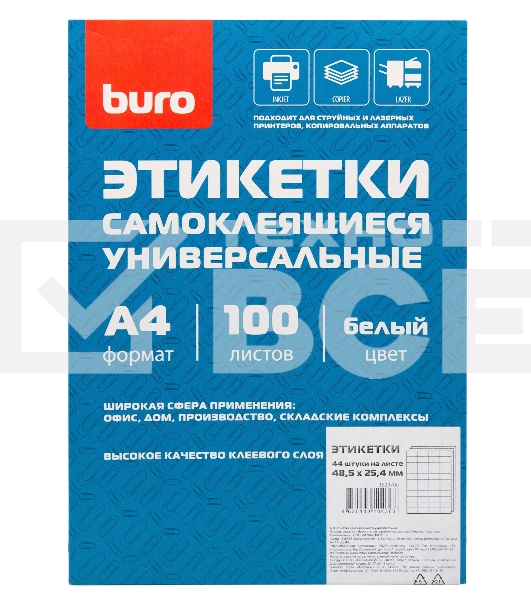 Этикетки Buro A4 48.5x25.4мм 44шт на листе/100л./белый матовое самоклей. универсальная