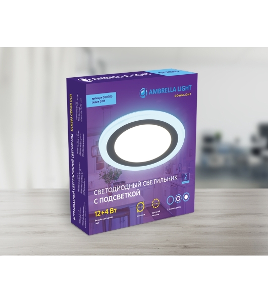 Встраиваемый cветодиодный светильник Ambrella light DCR365 12W+4W 4200K/6400K 85-265V D195*28