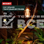 Светильник грунтовый Вестфилд, 3000К, встроенный аккумулятор, солнечная панель, коллекция Лондон Rexant, фото3