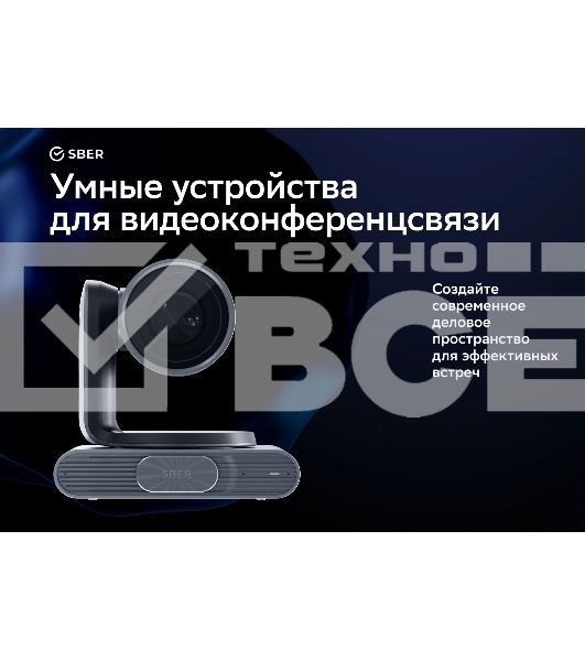 Камера Sber SDCM-12Х001