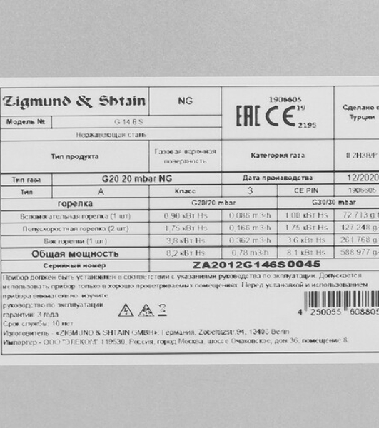 Газовая варочная панель Zigmund & Shtain G 14.6 S независимая, нержавеющая сталь