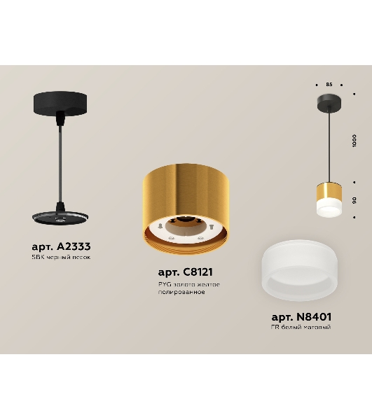 Светильник Ambrella Light XP8121025 PYG/FR/SBK золото желтое полированное/белый матовый/черный песок GX53 (A2333, C8121,N8401)
