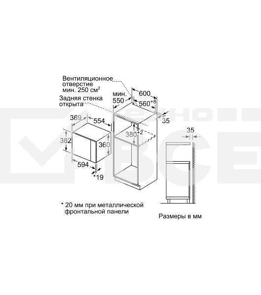 Микроволновая печь встраиваемая Bosch BFL554MB0 черный, 25 л, 900 Вт, переключатели - поворотный механизм/сенсор