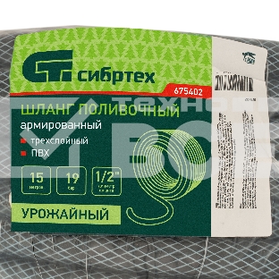 Шланг поливочный армированный ПВХ 1/2