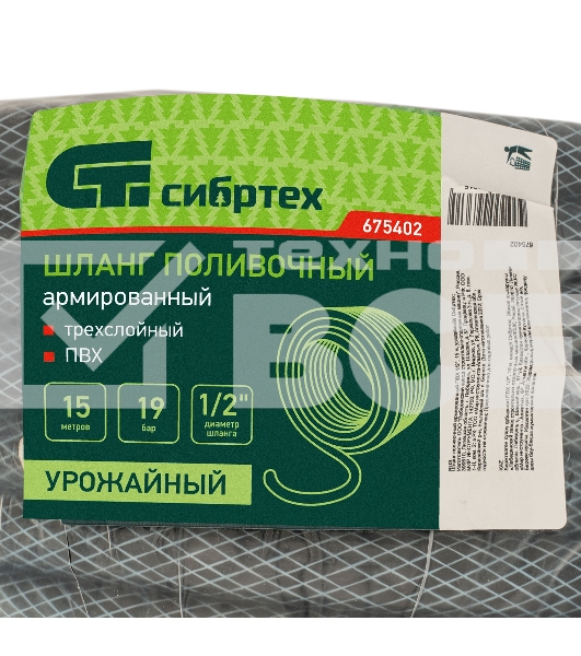 Шланг поливочный армированный ПВХ 1/2