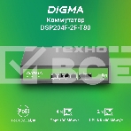 Коммутатор Digma DSP204F-2F-T80 DSP204F-2F-T80 V1 (L2) 6x100Мбит/с 4PoE 4PoE+ 80W неуправляемый, фото6