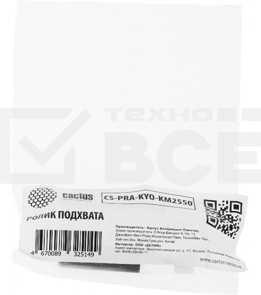 Ролик подхвата Cactus CS-PRA-KYO-KM2550 (2AR07240) для Kyocera KM-1620/1650/2050/2550/1635/2035, TASKalfa 180, 181, 220