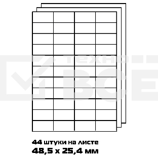 Этикетки Buro A4 48.5x25.4мм 44шт на листе/100л./белый матовое самоклей. универсальная