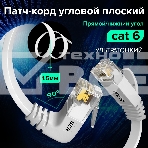 Патч-корд GCR PROF UTP медь кат.6, нижний угол, ethernet high speed 10 Гбит/с, RJ45, T568B, плоский 7.5m, белый, фото2