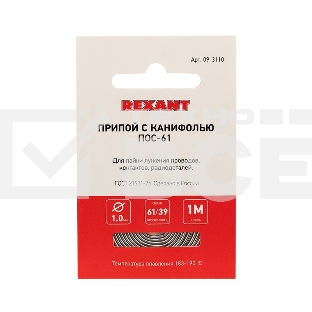 Припой с канифолью ПОС-61 d1.0мм спираль (1м) Rexant 09-3110