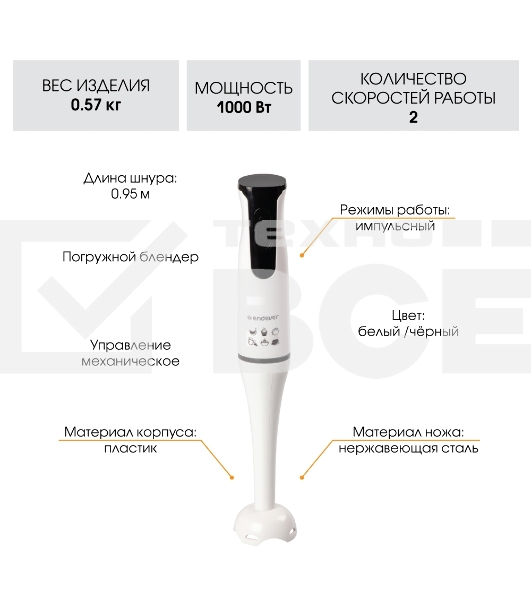Блендер Endever Sigma-78