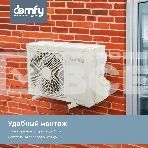 Сплит-система Domfy DCW-AC-09-1i белый, фото14