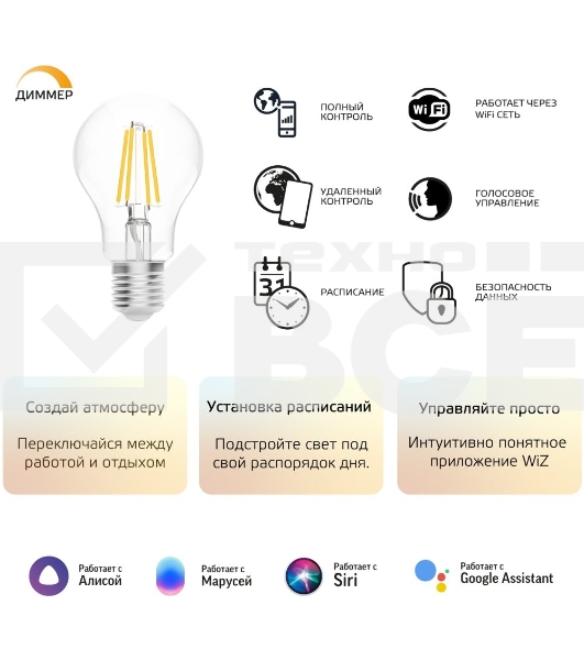 Лампа светодиодная филаментная Gauss Smart Home DIM E27 A60 7 Вт 1/10/40