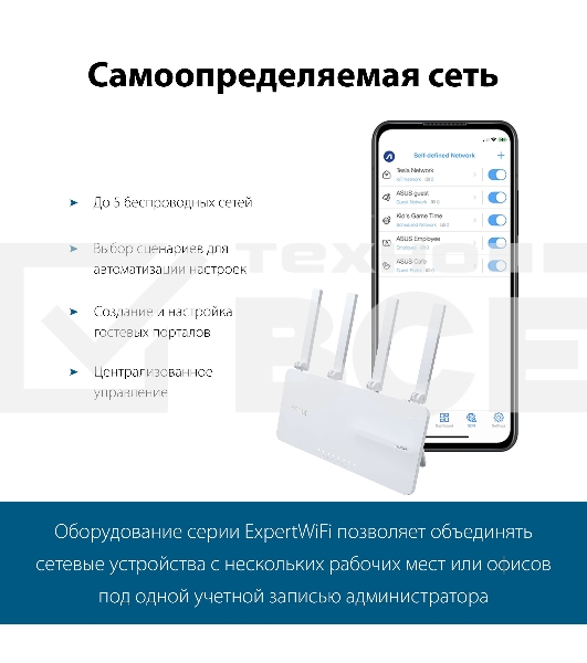 Межсетевой экран Asus EBR63 AX3000 10/100/1000BASE-TX белый