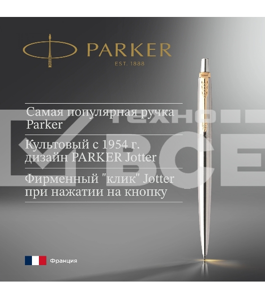 Ручка шариковая Parker Jotter Core K691 (CW1953182) Stainless Steel GT M син. черн. подар.кор.