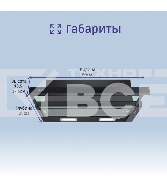 Встраивамая вытяжка Bosch Serie 2 DFT63CA60Q с выдвижным экраном, 60 см, цвет черный, производительность до 300 м3/ч, режим отвода/циркуляции, 3 ступени мощности, кулисные переключатели, LED-освещение