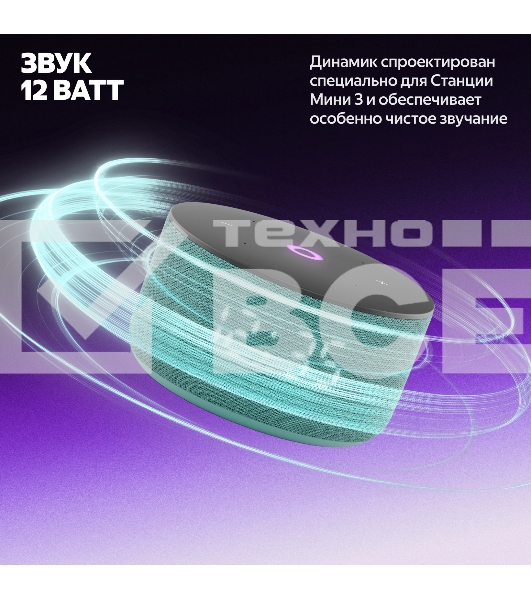 Умная колонка Яндекс Станция Мини 3 Алиса, бирюзовый