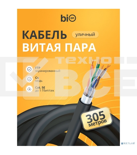 Кабель витая пара Bion BCL-F5510-381 F/UTP, кат.5e, 4x2x0,51 мм AWG 24, медь, одножильный, PE, для внешней прокладки, 305м, черный