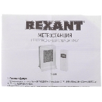 Метеостанция с беспроводным выносным датчиком Rexant, фото10