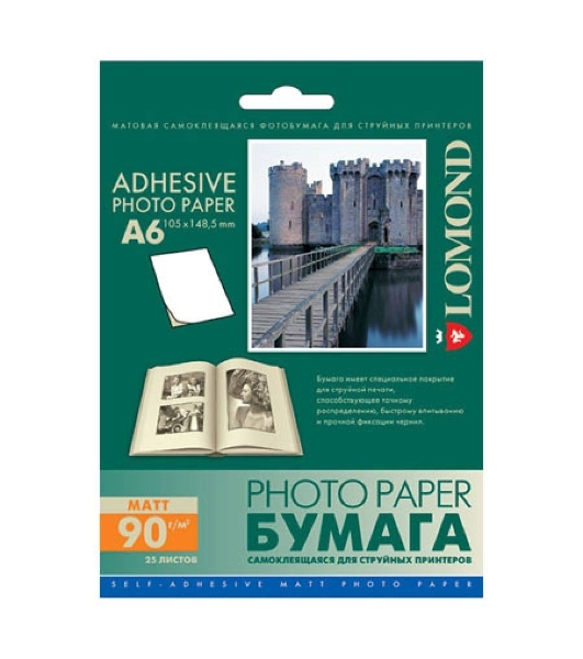Самоклеящаяся фотобумага LOMOND, фА6 (105 х 148,5мм.), Матовая, 90 г/м2