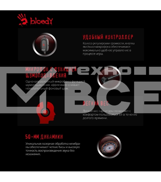 Гарнитура проводная с микрофоном A4Tech Bloody G330p черный 2м мониторные оголовье (G330P)