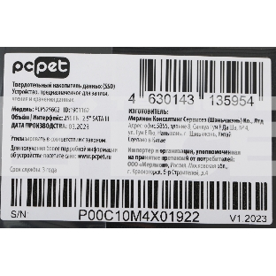 Накопитель SSD PC PET PCPS256G2, 256GB, SATA-III, 2.5