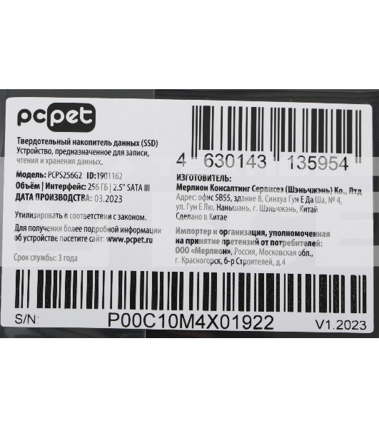Накопитель SSD PC PET PCPS256G2, 256GB, SATA-III, 2.5