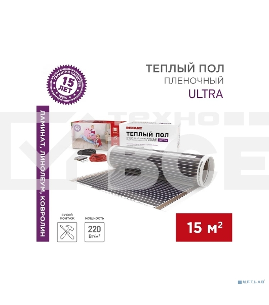 Пленочный теплый пол Rexant Ultra RXM 220 15 м2/0,5 х 30 м/ 3300 Вт