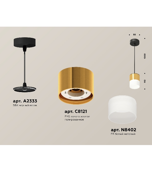 Светильник Ambrella Light XP8121026 PYG/FR/SBK золото желтое полированное/белый матовый/черный песок GX53 (A2333, C8121,N8402)