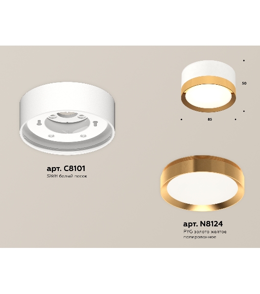Светильник Ambrella Light XS8101005 SWH/PYG белый песок/золото желтое полированное GX53 (C8101, N8124)