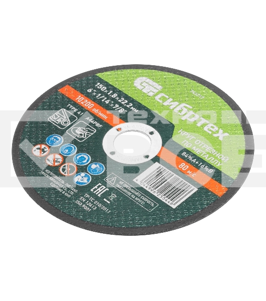 Круг отрезной по металлу Сибртех, 150 х 1,8 х 22,2 мм, 84 A+16 B