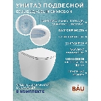 Комплект BAU 6 в 1: инсталляция BAU PRO, унитаз подвесной торнадо Bau Dream Hurricane-2, сиденье дюропласт микролифт, клавиша BAU Hotel, хром, фото4