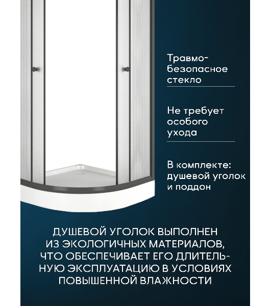 Душевой уголок BAU Dream Hit Black с поддоном 100x100х195, рифленое закаленное стекло, черный профил