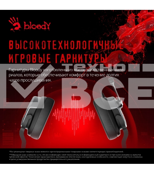 Гарнитура проводная с микрофоном A4Tech Bloody G330p черный 2м мониторные оголовье (G330P)