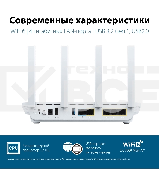 Межсетевой экран Asus EBR63 AX3000 10/100/1000BASE-TX белый