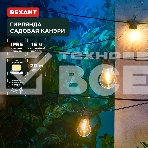 Гирлянда садовая Канэри, 20м, 3000К, встроенный аккумулятор, солнечная панель, коллекция Лондон Rexant, фото2