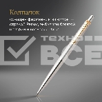 Ручка шариковая Parker Jotter Core K691 (CW1953182) Stainless Steel GT M син. черн. подар.кор., фото5