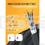 Кабель витая пара Bion BCL-F5510-381 F/UTP, кат.5e, 4x2x0,51 мм AWG 24, медь, одножильный, PE, для внешней прокладки, 305м, черный, фото 1