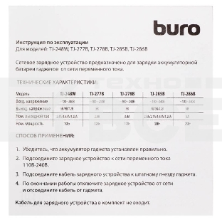 Сетевое зарядное устройство Buro TJ-248W QC 3.0 2.4A универсальное белый