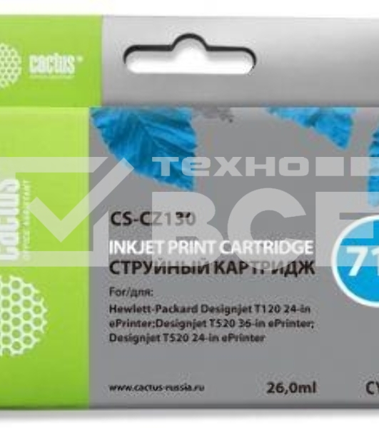 Картридж струйный Cactus CS-CZ130 №711 голубой (26 мл) для HP DesignJet T120/T520